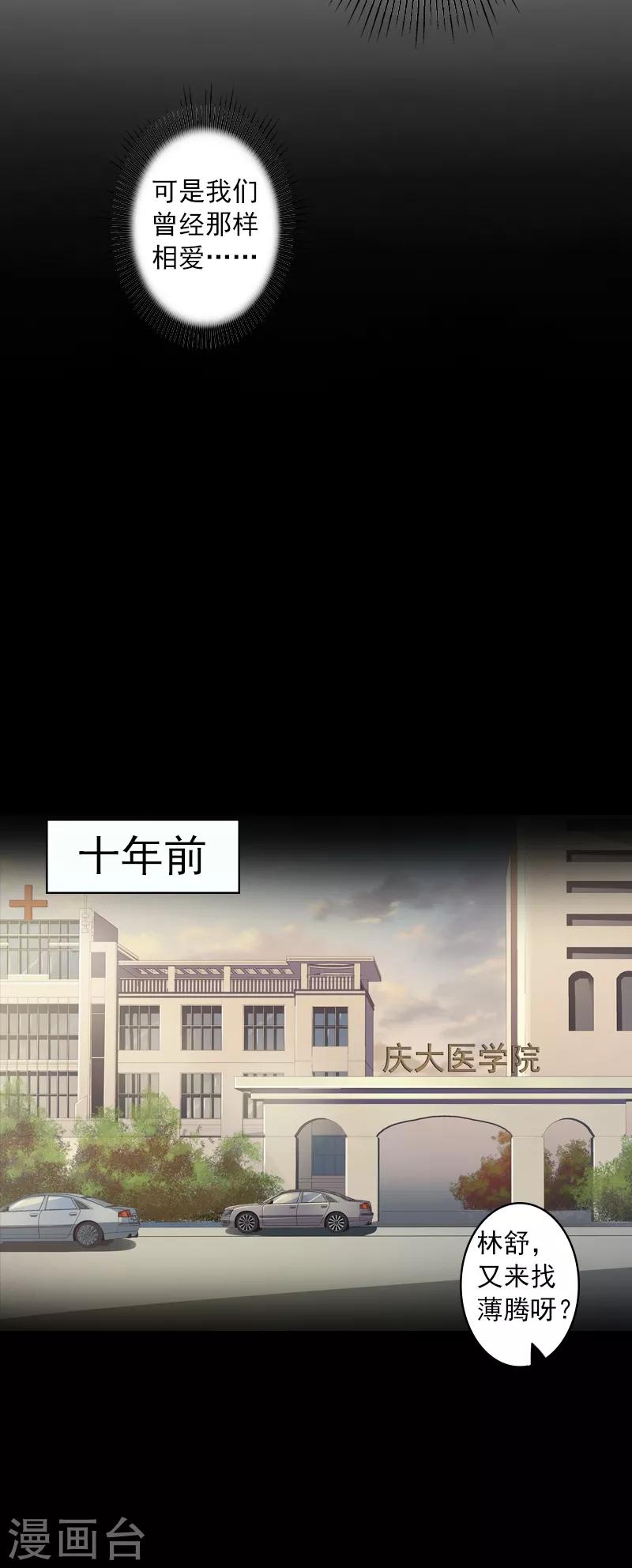 第4话 曾经那样美好-第4话