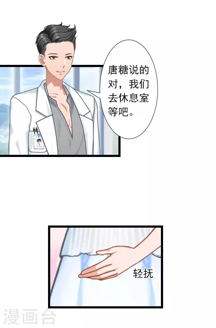 第32话 你把薄腾还给我-第32话