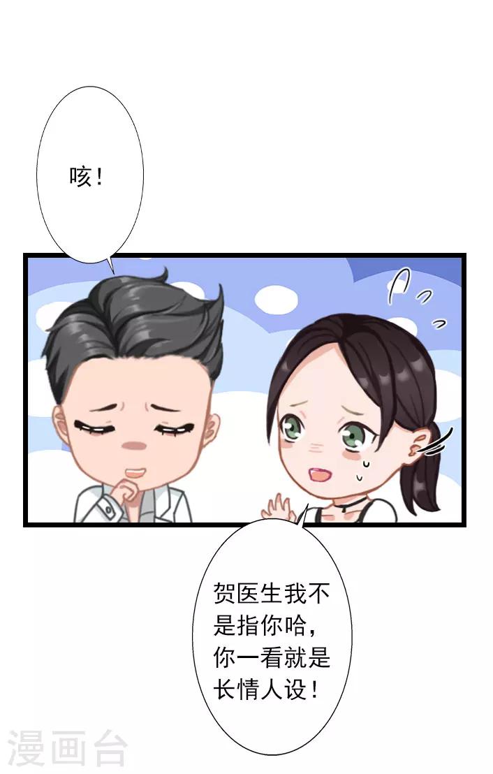 第32话 你把薄腾还给我-第32话