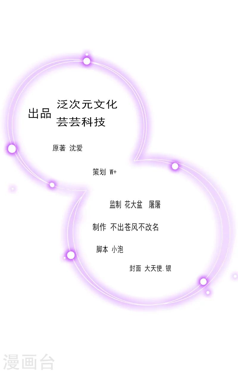 第32话 你把薄腾还给我-第32话