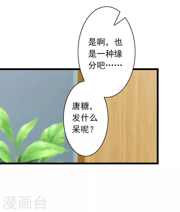 第32话 你把薄腾还给我-第32话