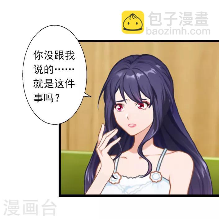 第32话 你把薄腾还给我-第32话