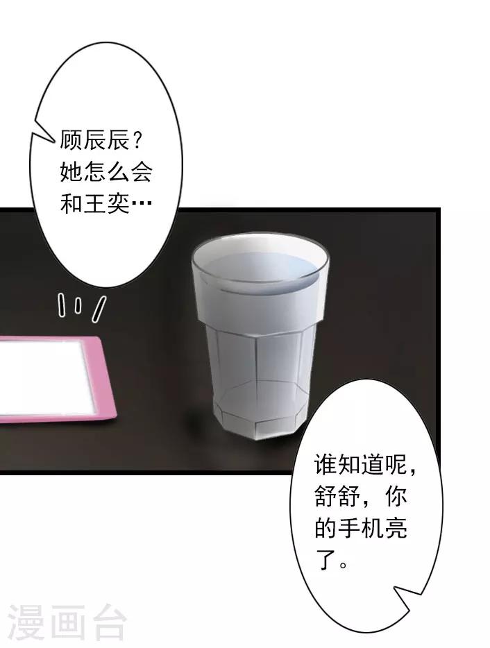 第32话 你把薄腾还给我-第32话