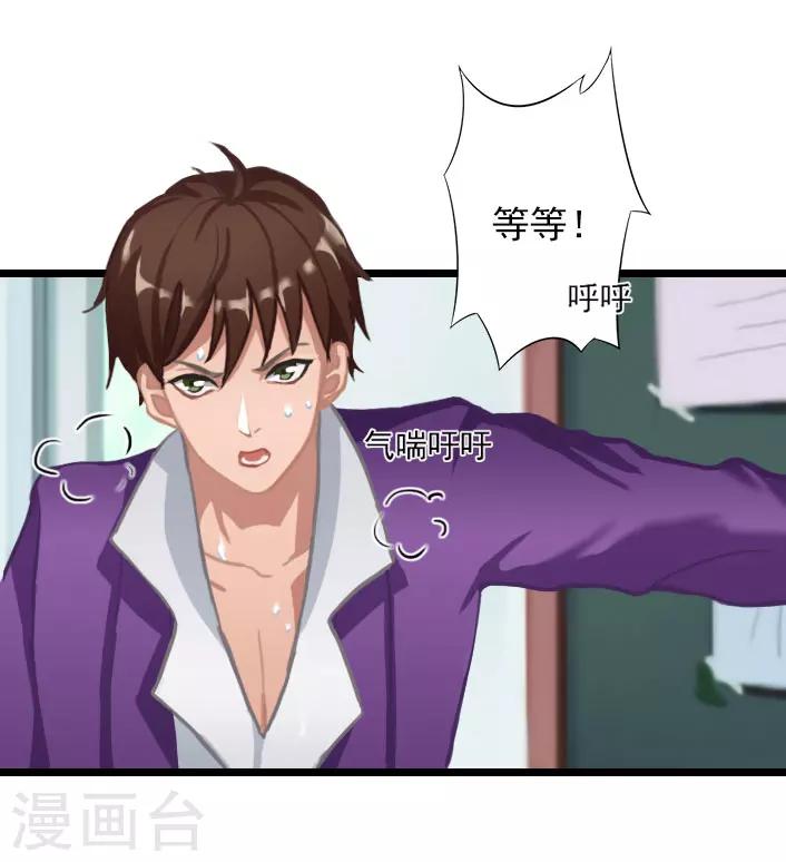 第32话 你把薄腾还给我-第32话