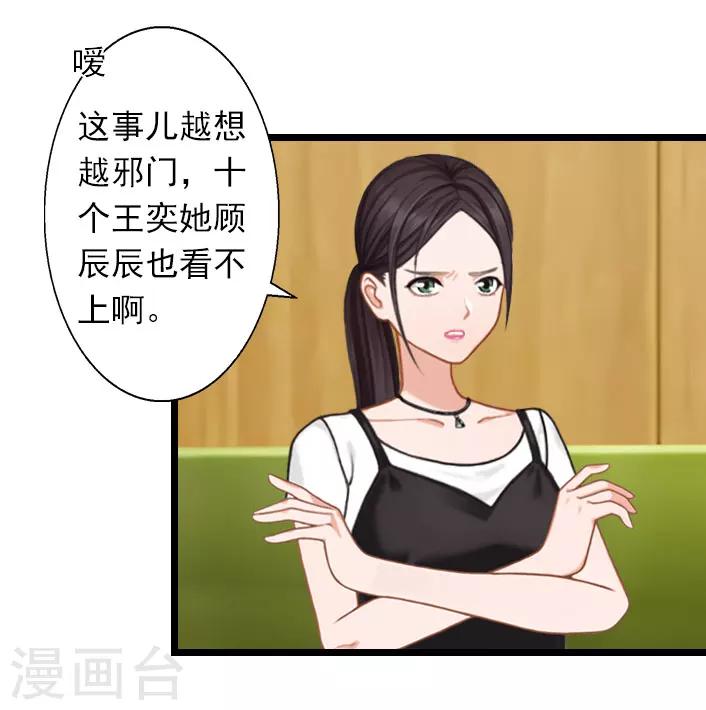 第32话 你把薄腾还给我-第32话