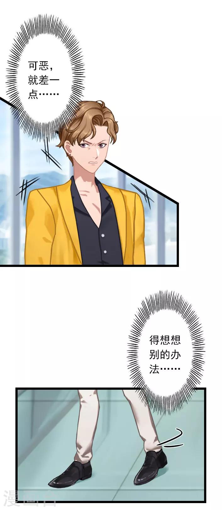 第32话 你把薄腾还给我-第32话