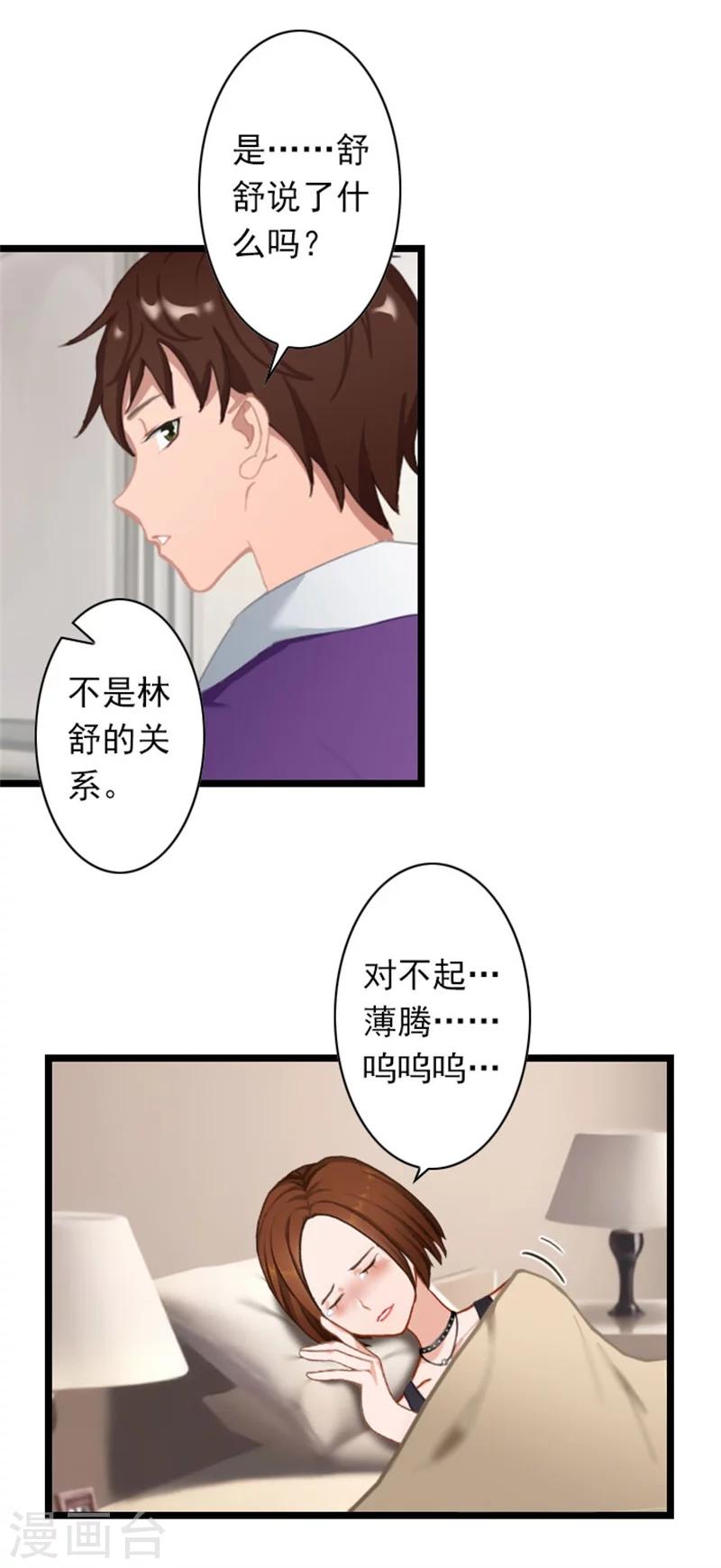 第38话 姐姐的幸福-第38话