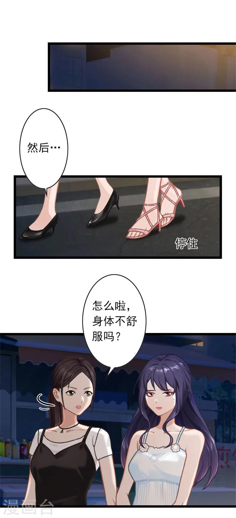 第38话 姐姐的幸福-第38话