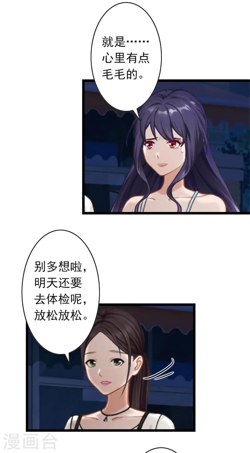 第38话 姐姐的幸福-第38话