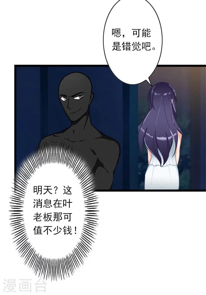 第38话 姐姐的幸福-第38话