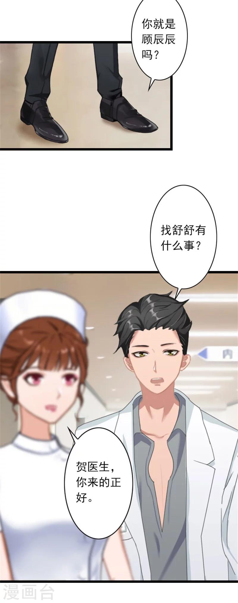 第38话 姐姐的幸福-第38话