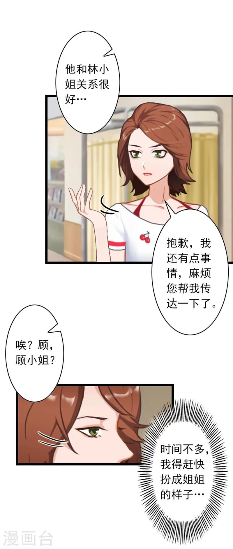 第38话 姐姐的幸福-第38话