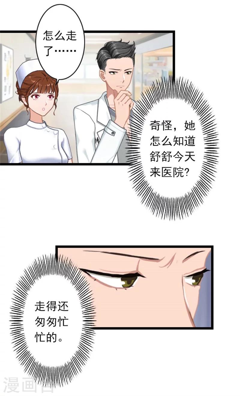 第38话 姐姐的幸福-第38话