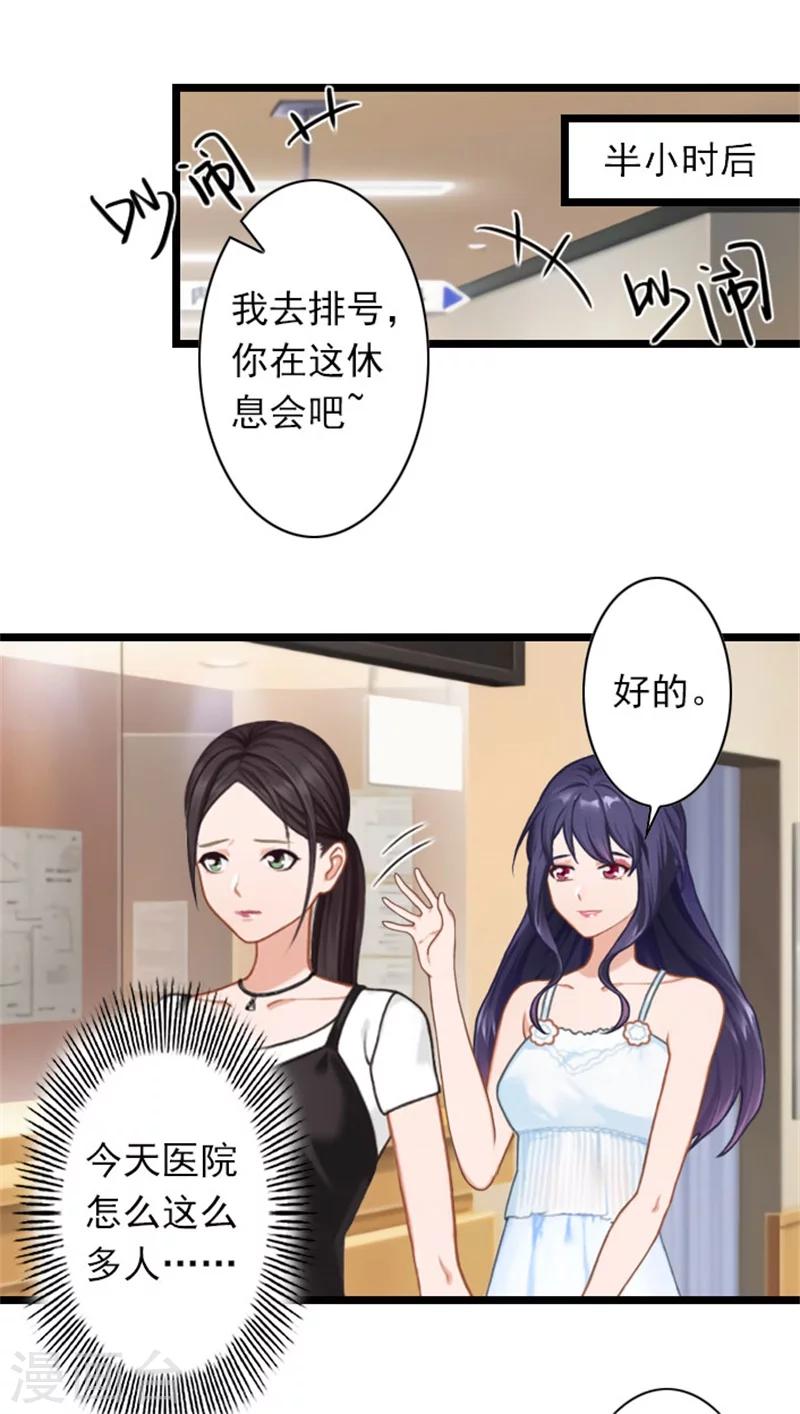 第38话 姐姐的幸福-第38话