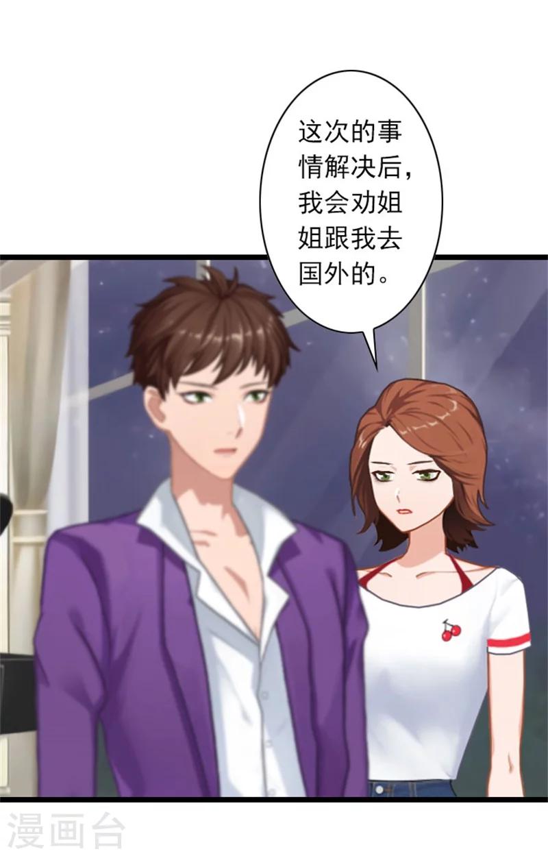 第38话 姐姐的幸福-第38话