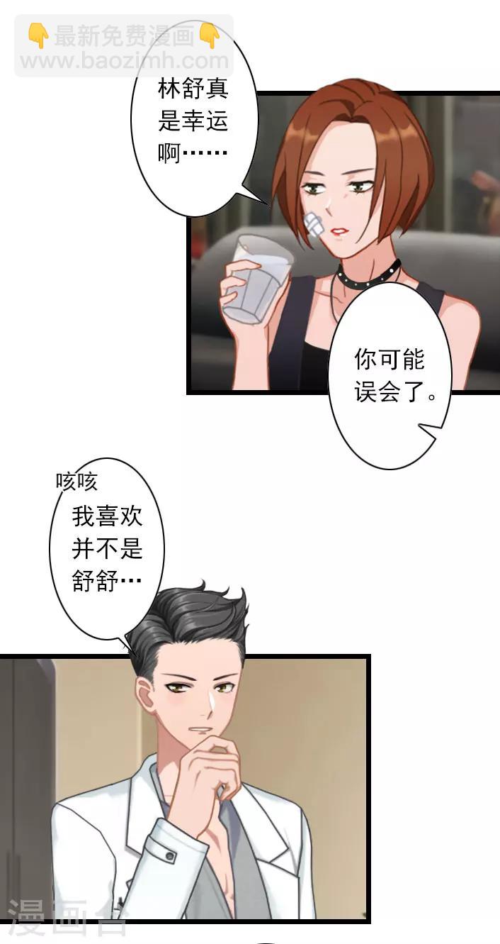 第42话 贺赫喜欢的人-第42话