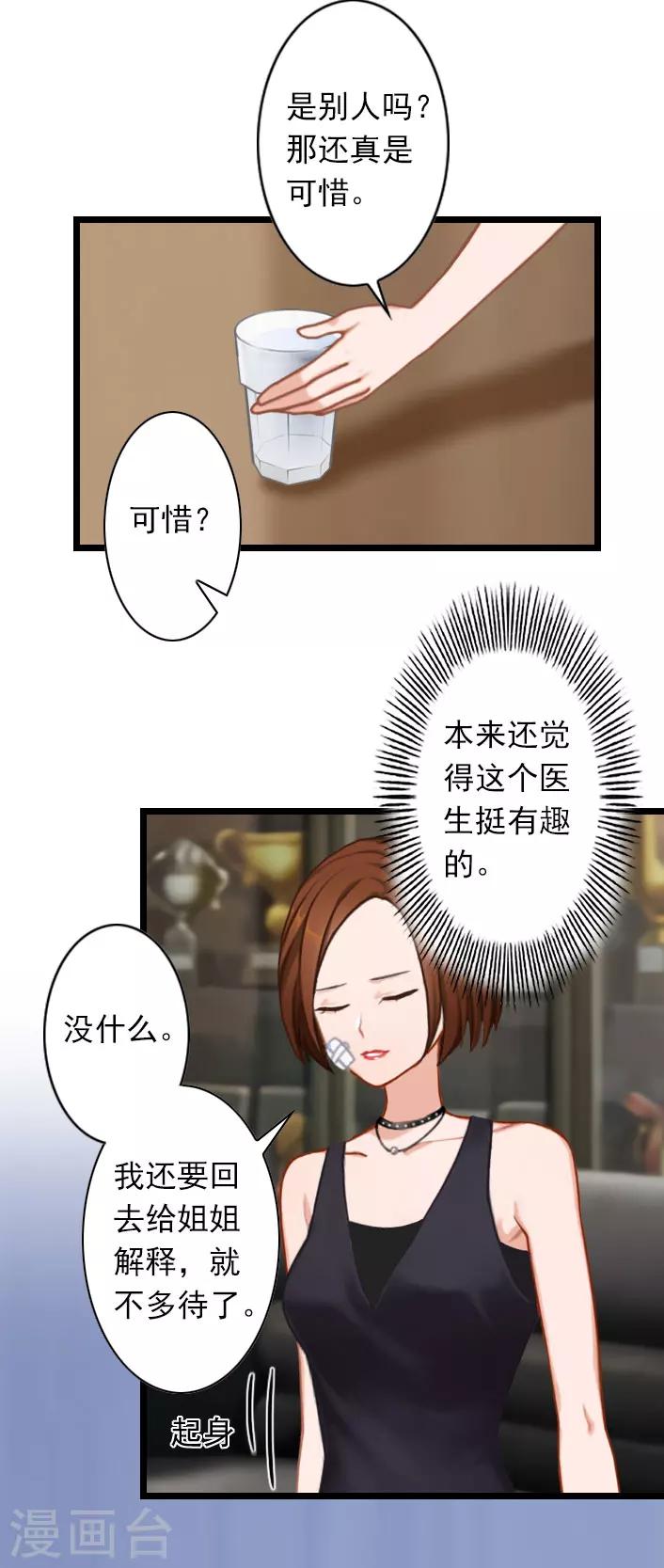 第42话 贺赫喜欢的人-第42话