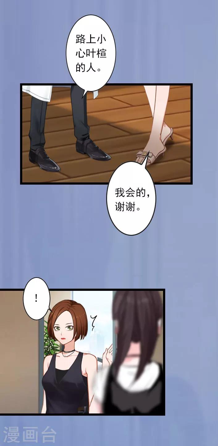 第42话 贺赫喜欢的人-第42话