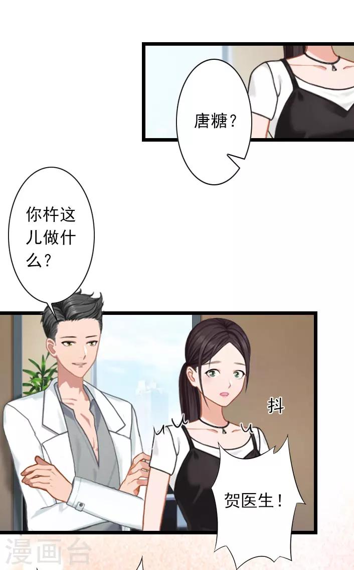 第42话 贺赫喜欢的人-第42话