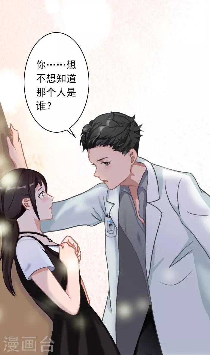 第42话 贺赫喜欢的人-第42话