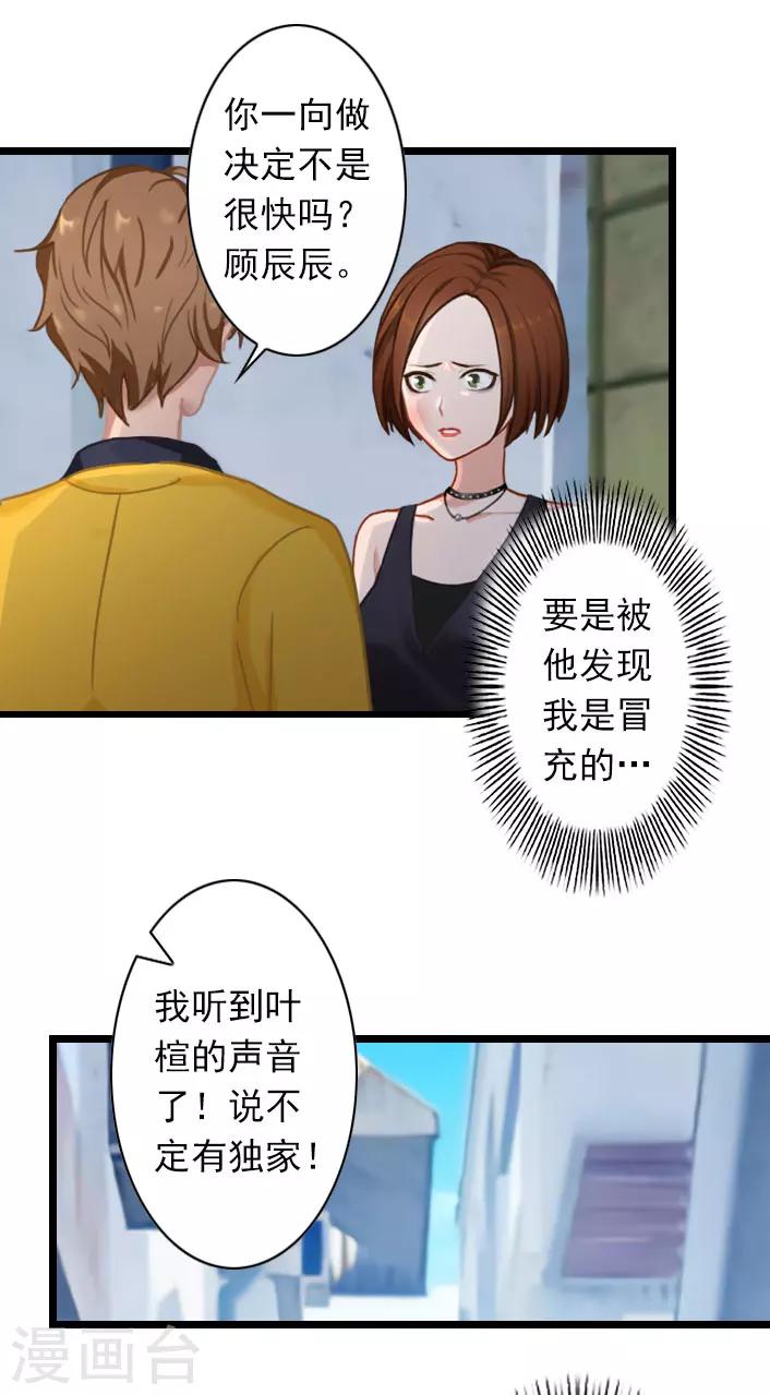 第42话 贺赫喜欢的人-第42话