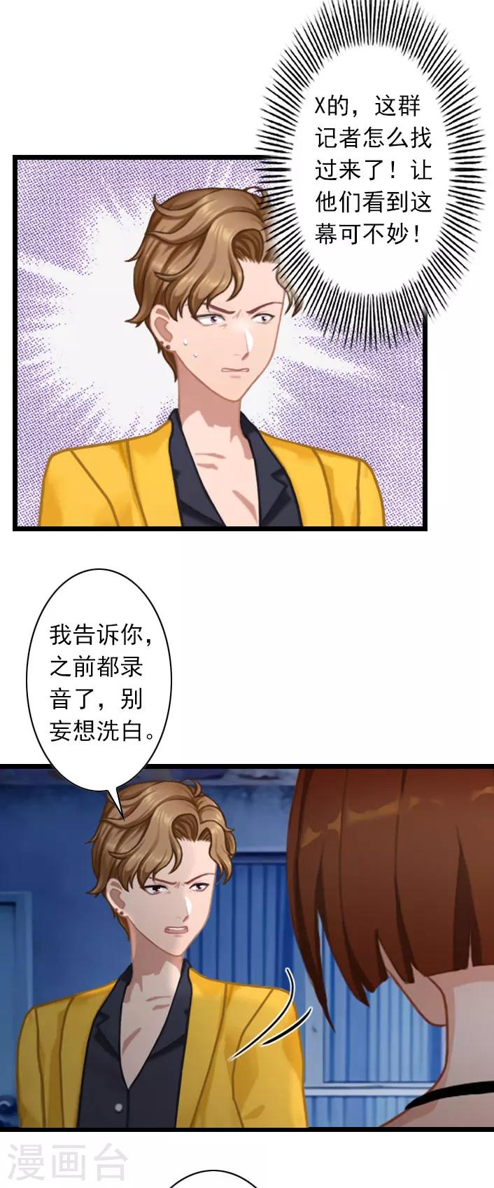 第42话 贺赫喜欢的人-第42话