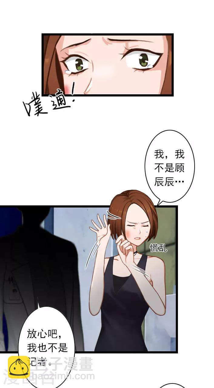 第42话 贺赫喜欢的人-第42话