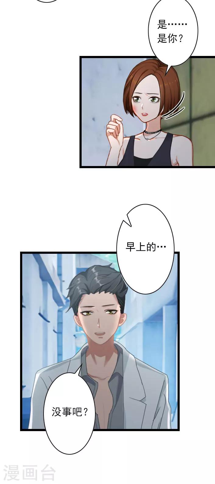 第42话 贺赫喜欢的人-第42话