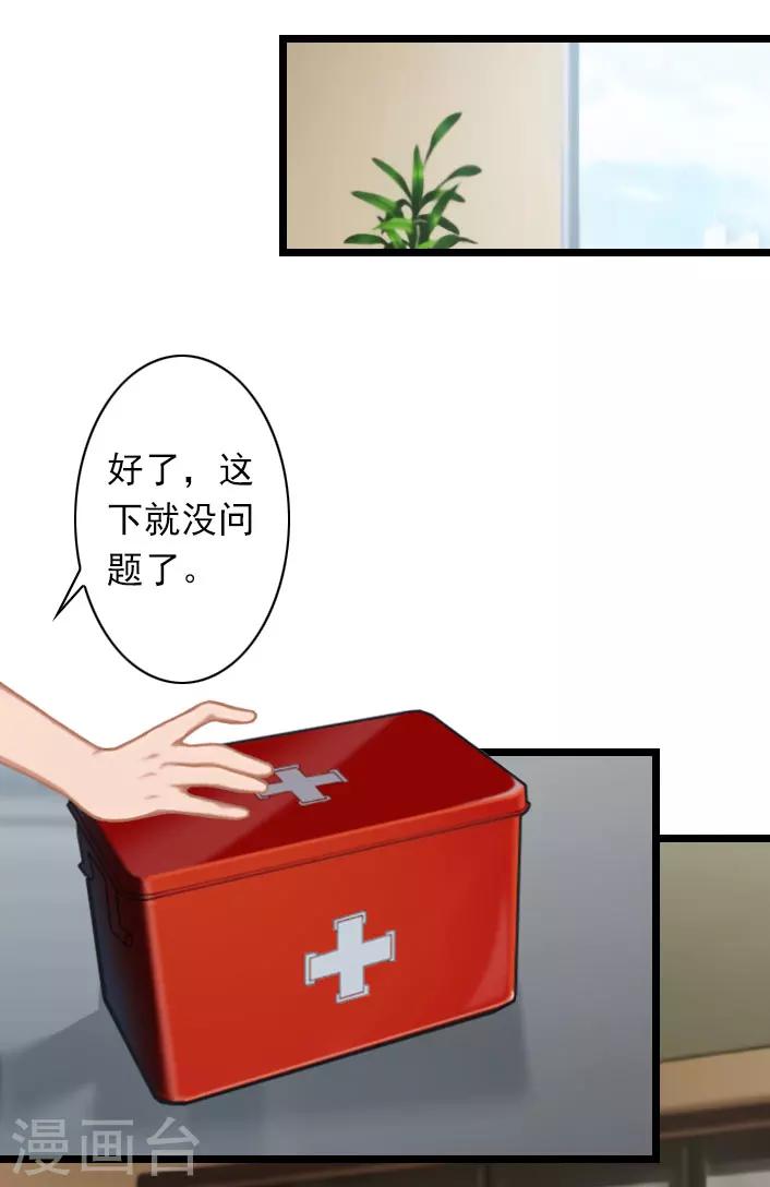 第42话 贺赫喜欢的人-第42话