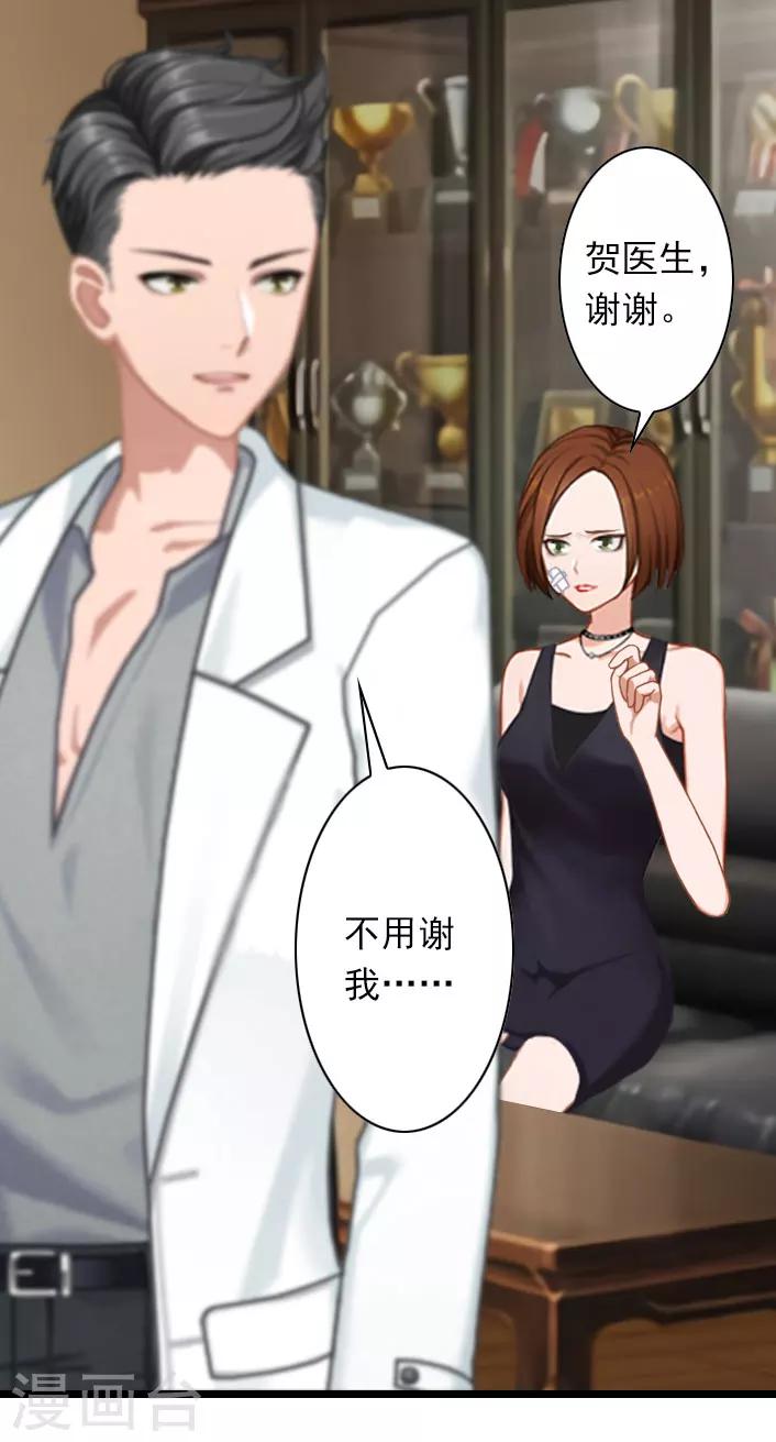 第42话 贺赫喜欢的人-第42话