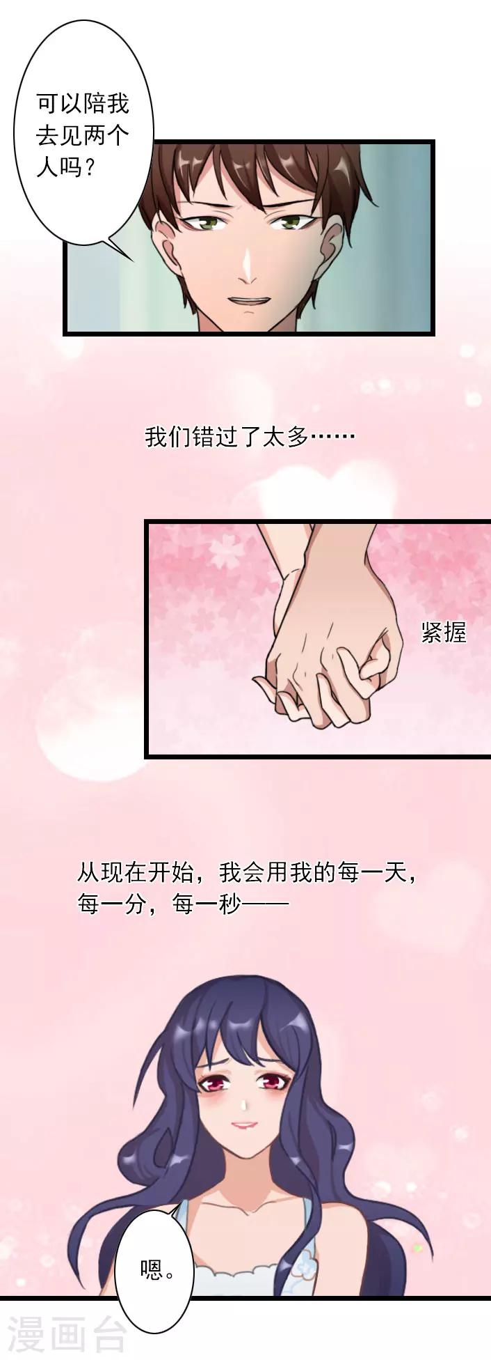 第44话 我们回家吧11