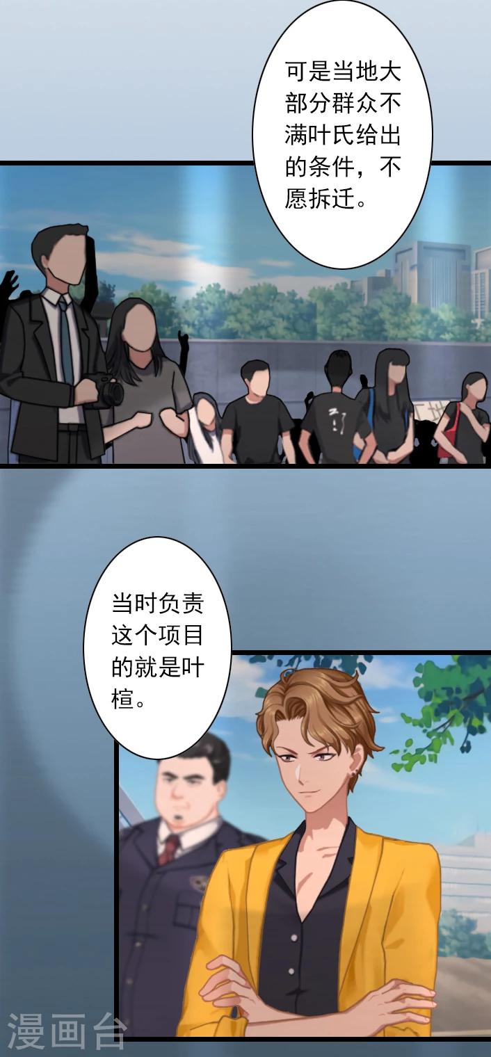 第48话 不会让你们好过！-第48话