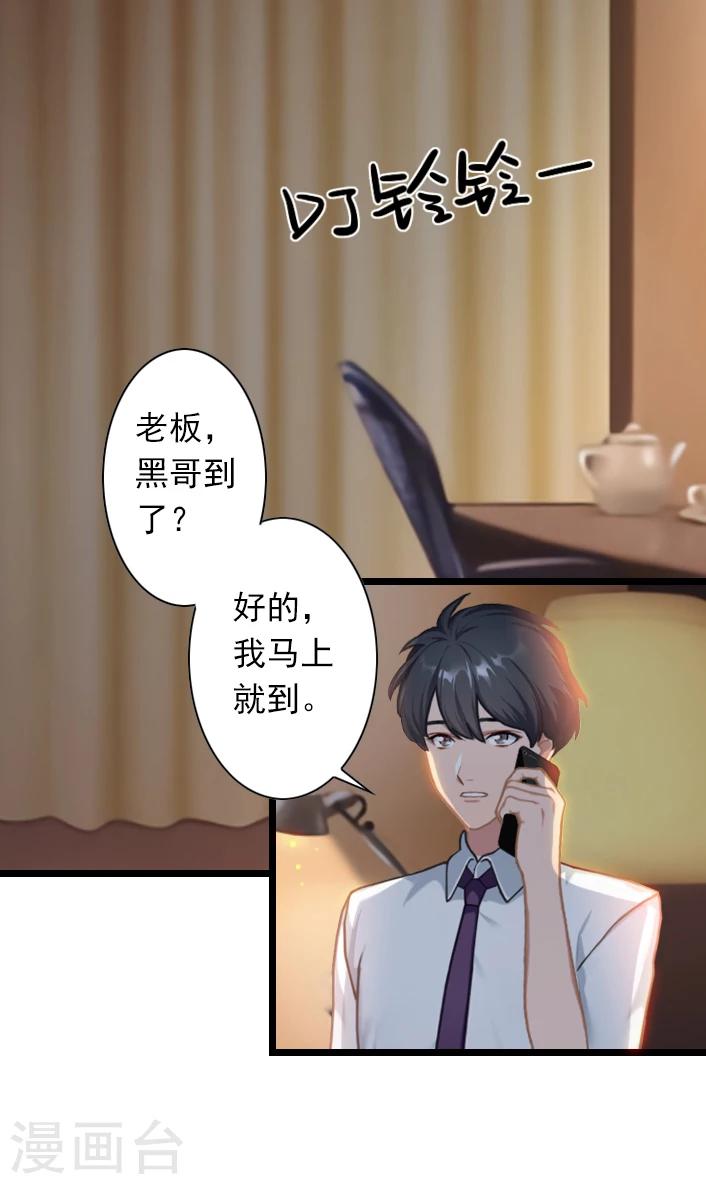 第48话 不会让你们好过！-第48话