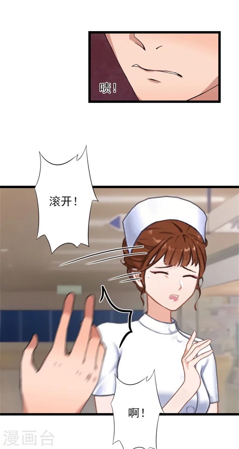 第50话 向她求婚-第50话