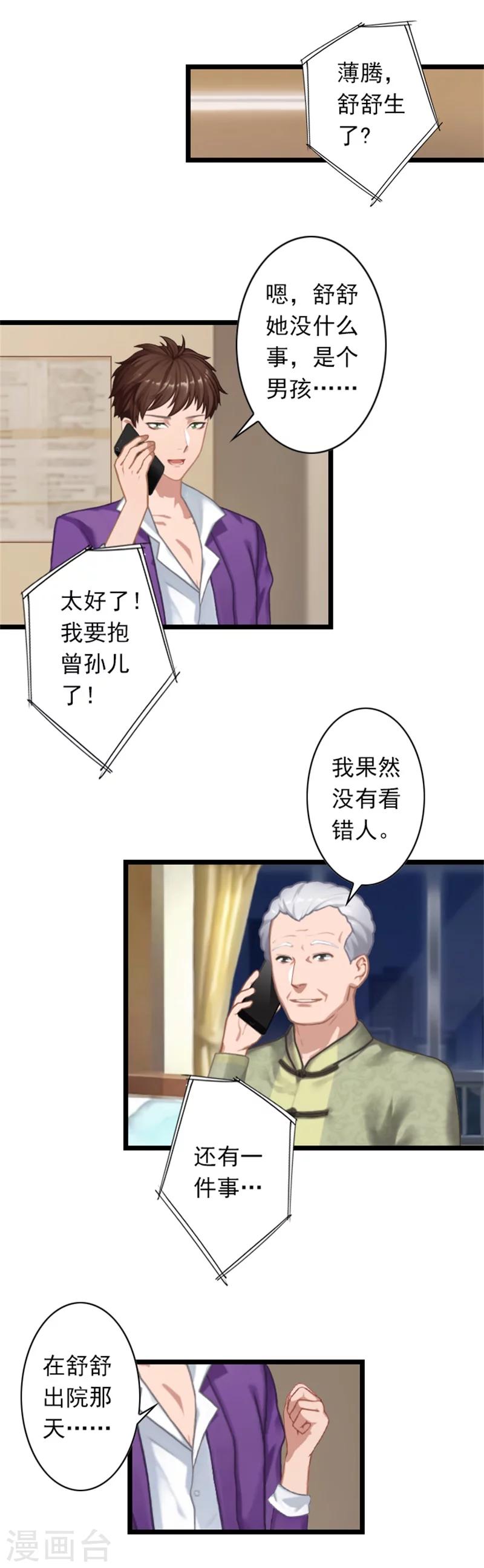 第50话 向她求婚-第50话