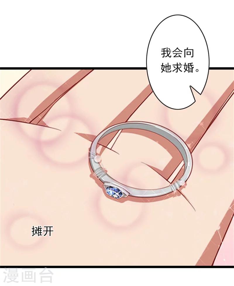 第50话 向她求婚-第50话