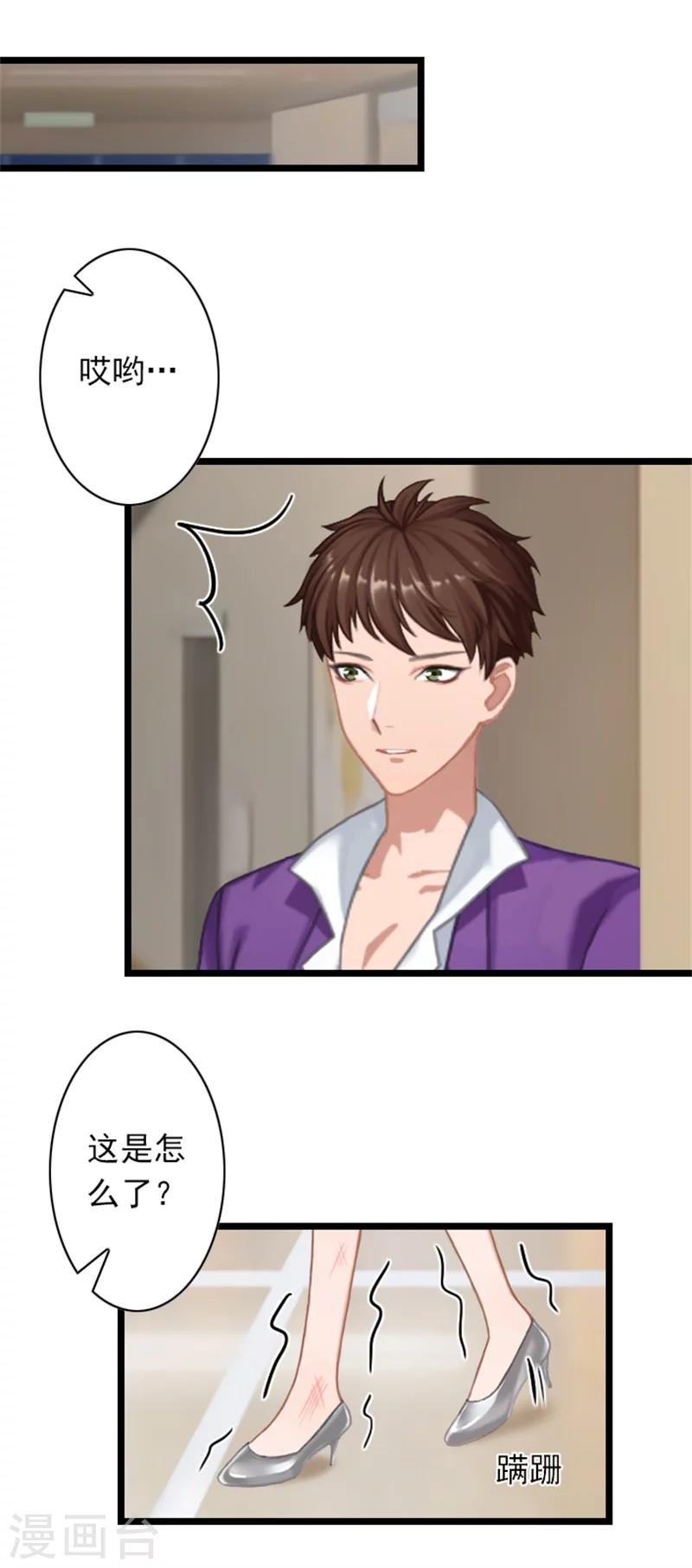 第50话 向她求婚-第50话