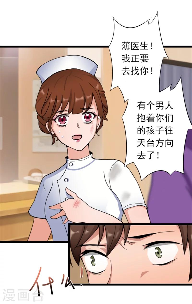 第50话 向她求婚-第50话