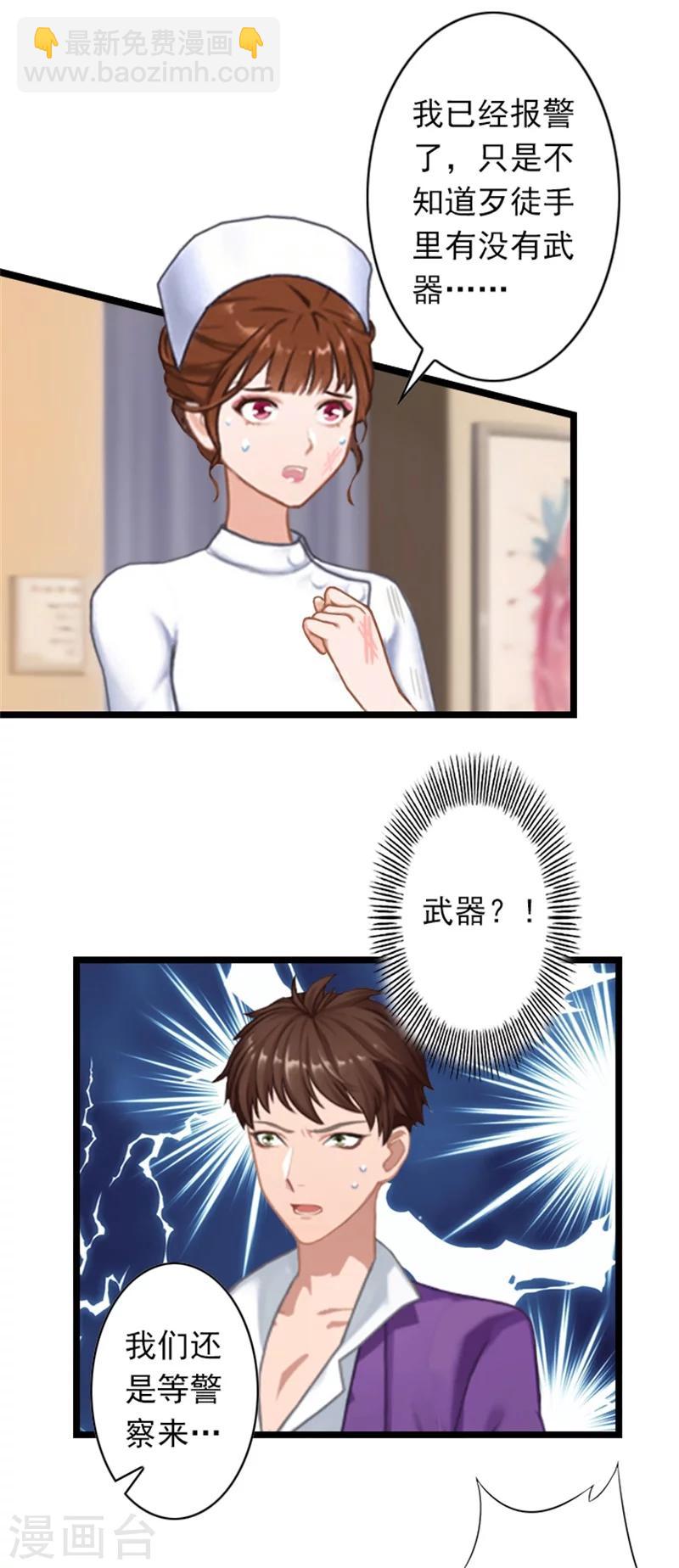 第50话 向她求婚-第50话