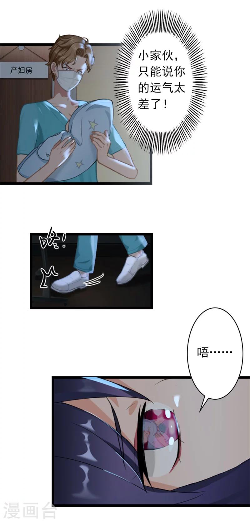 第50话 向她求婚-第50话