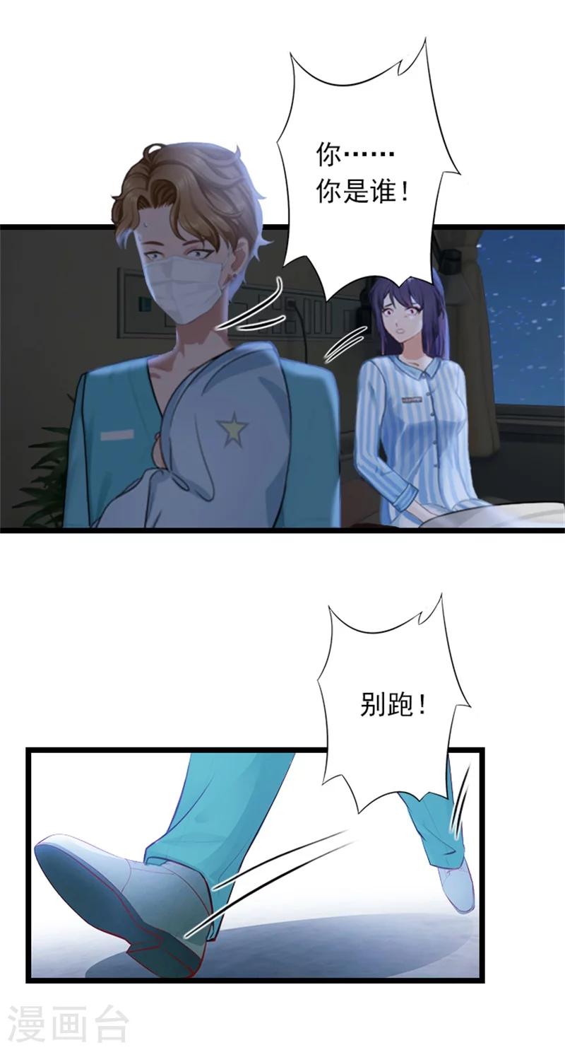 第50话 向她求婚-第50话