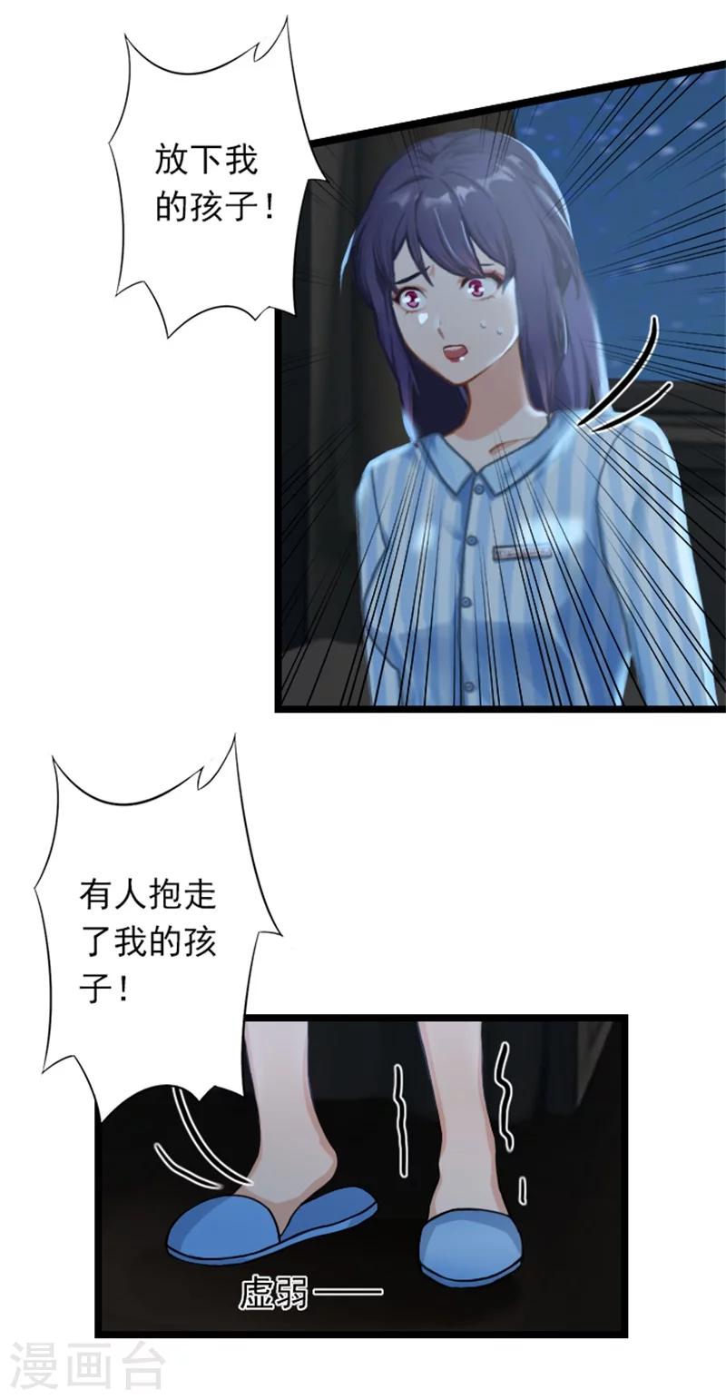 第50话 向她求婚-第50话