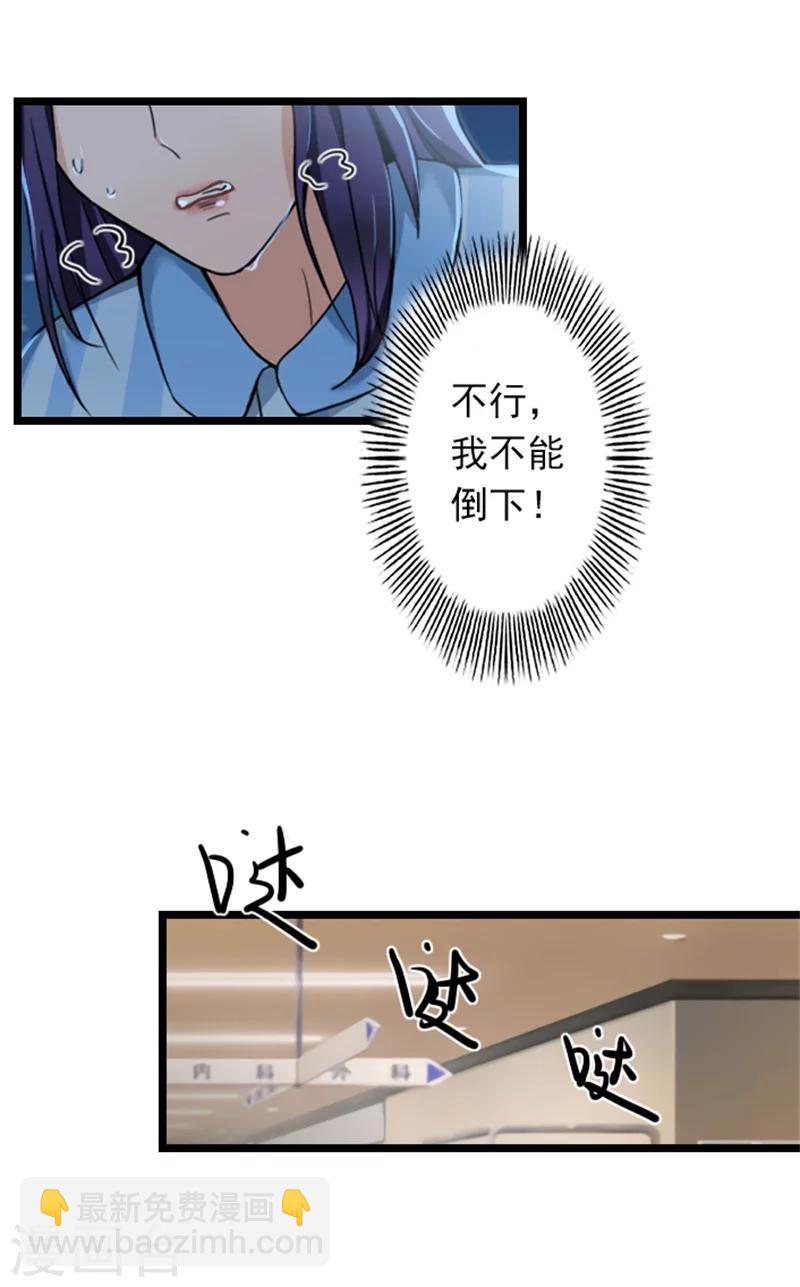 第50话 向她求婚-第50话