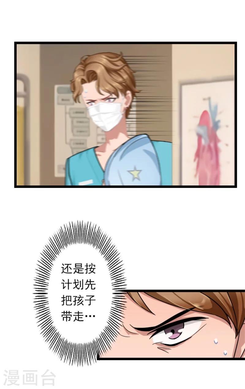 第50话 向她求婚-第50话