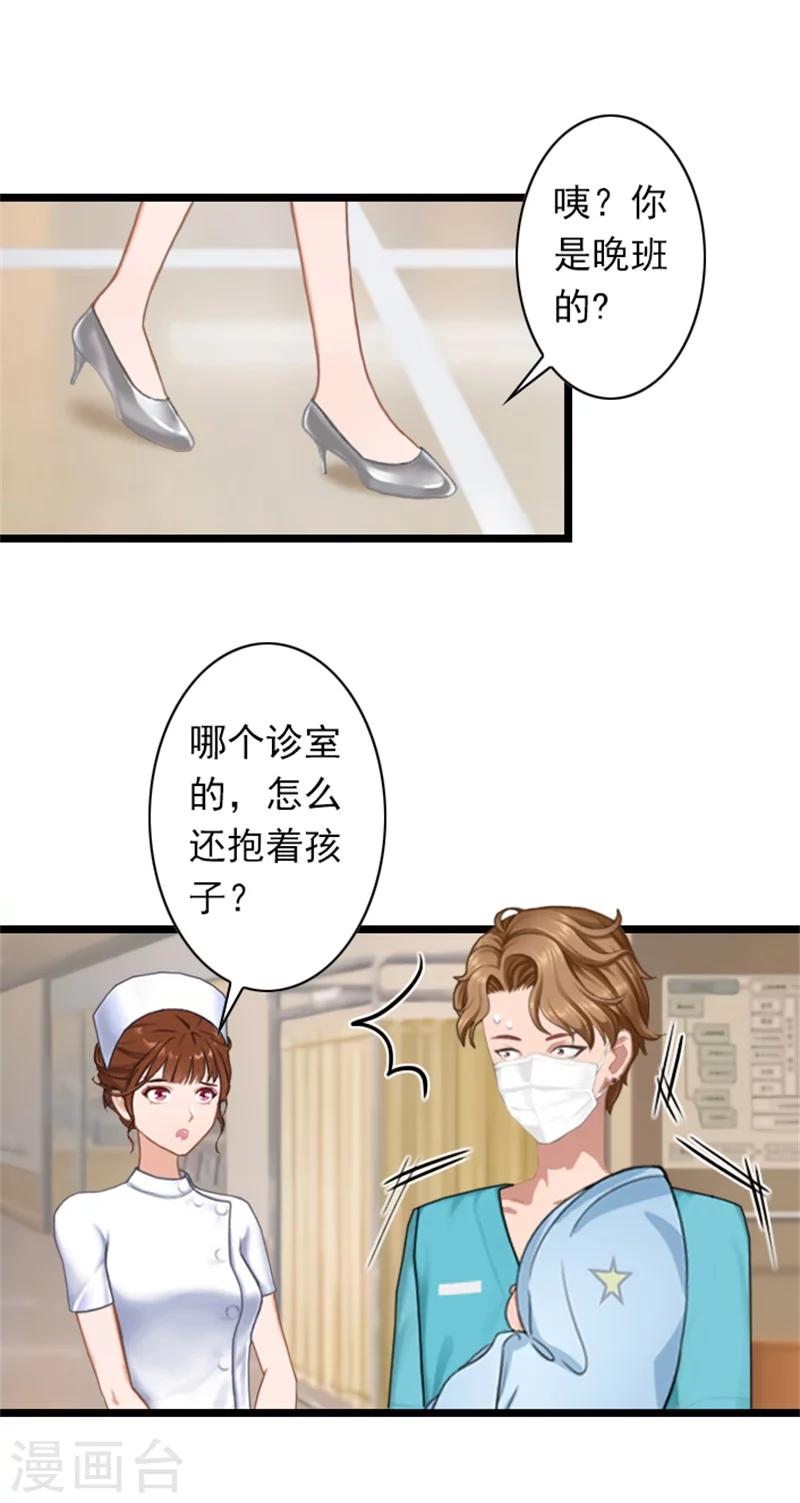 第50话 向她求婚-第50话