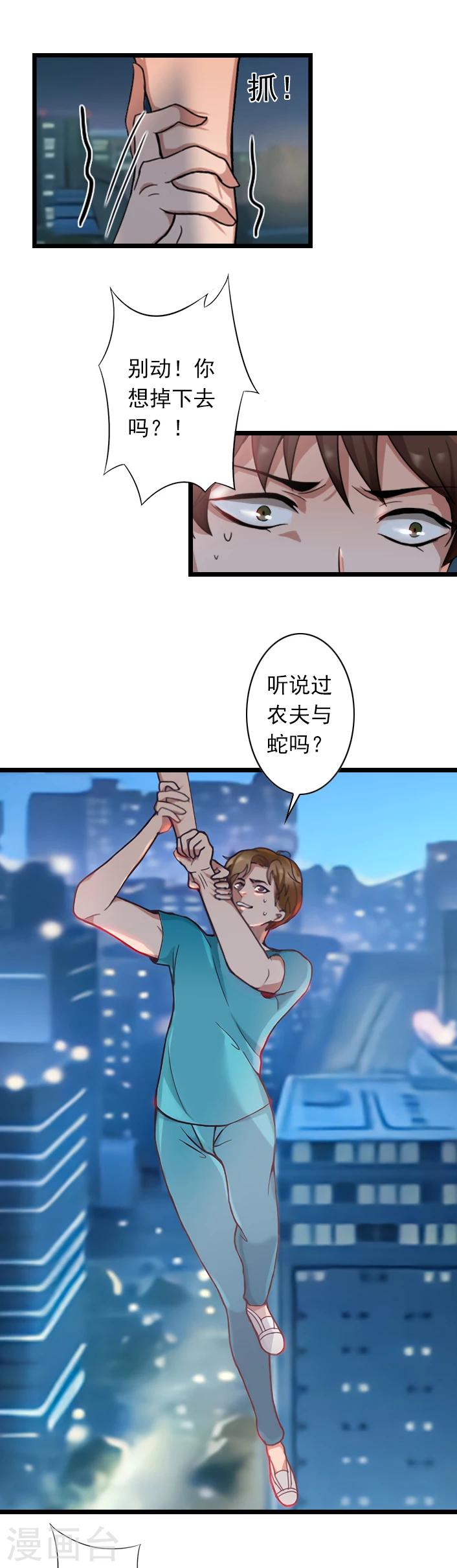 第52话 一场入骨的深爱-第52话