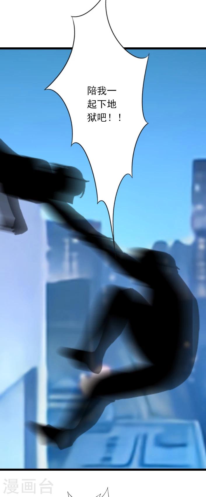 第52话 一场入骨的深爱-第52话