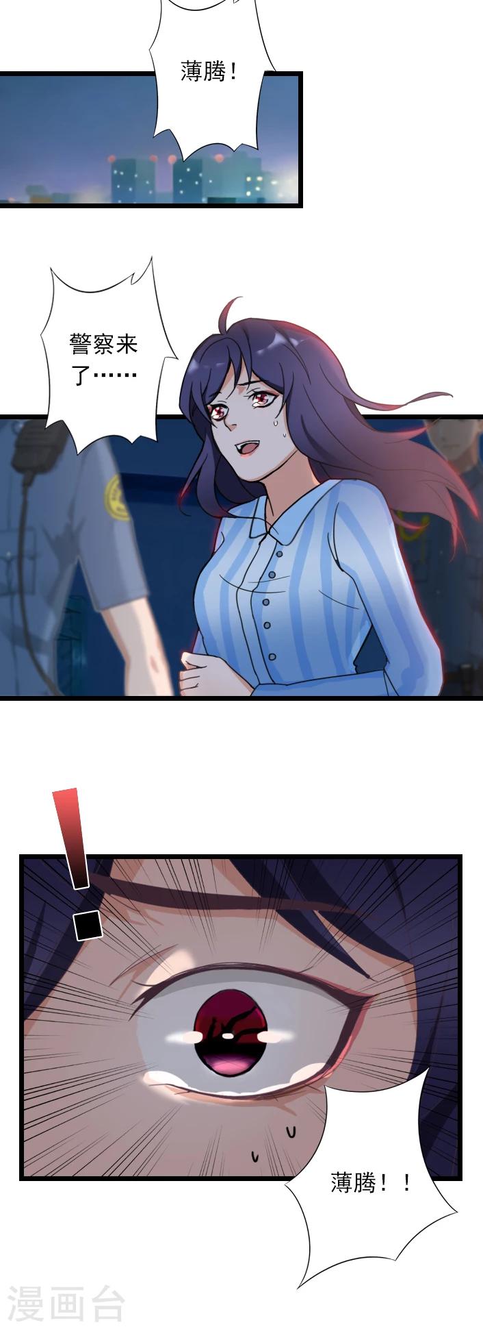 第52话 一场入骨的深爱-第52话