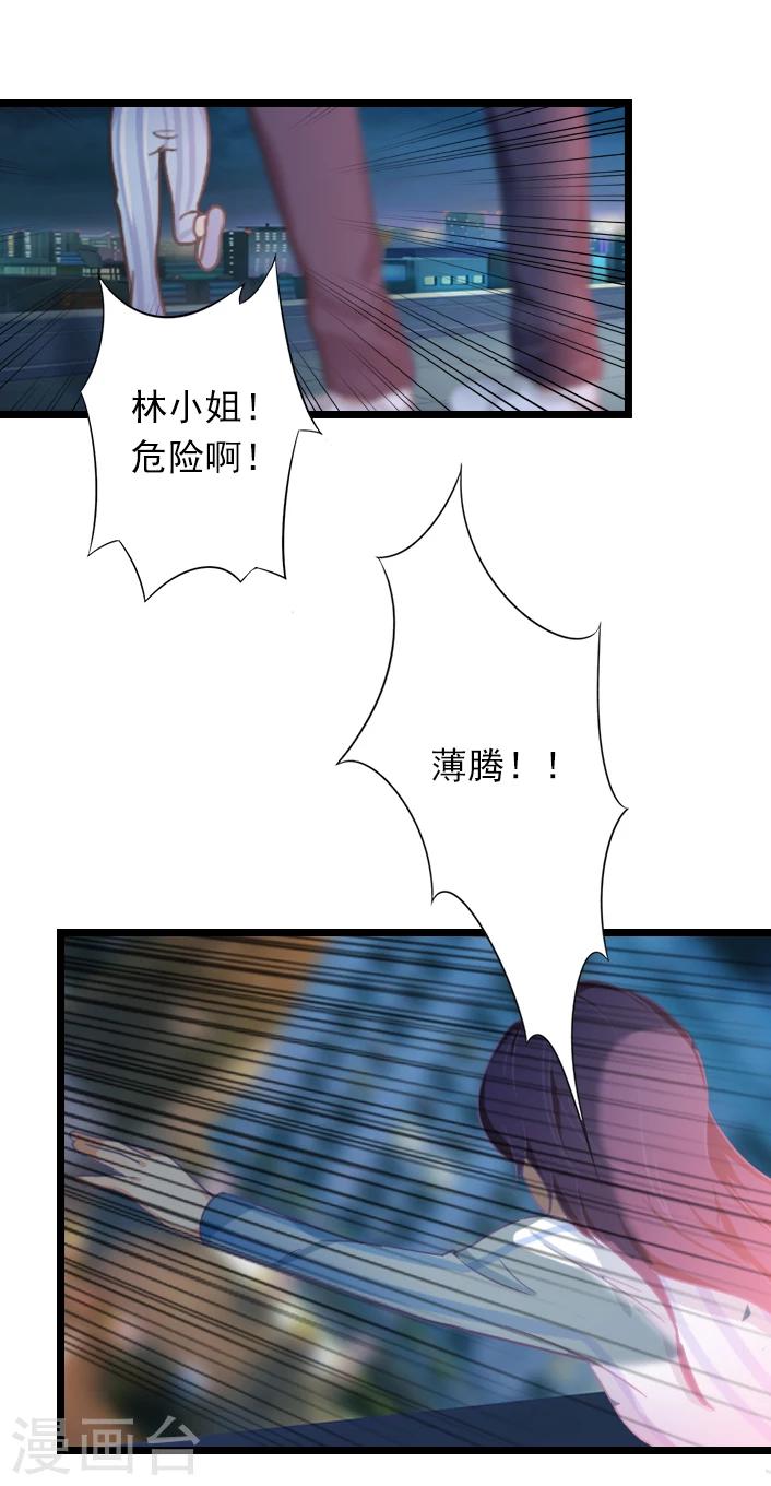 第52话 一场入骨的深爱-第52话