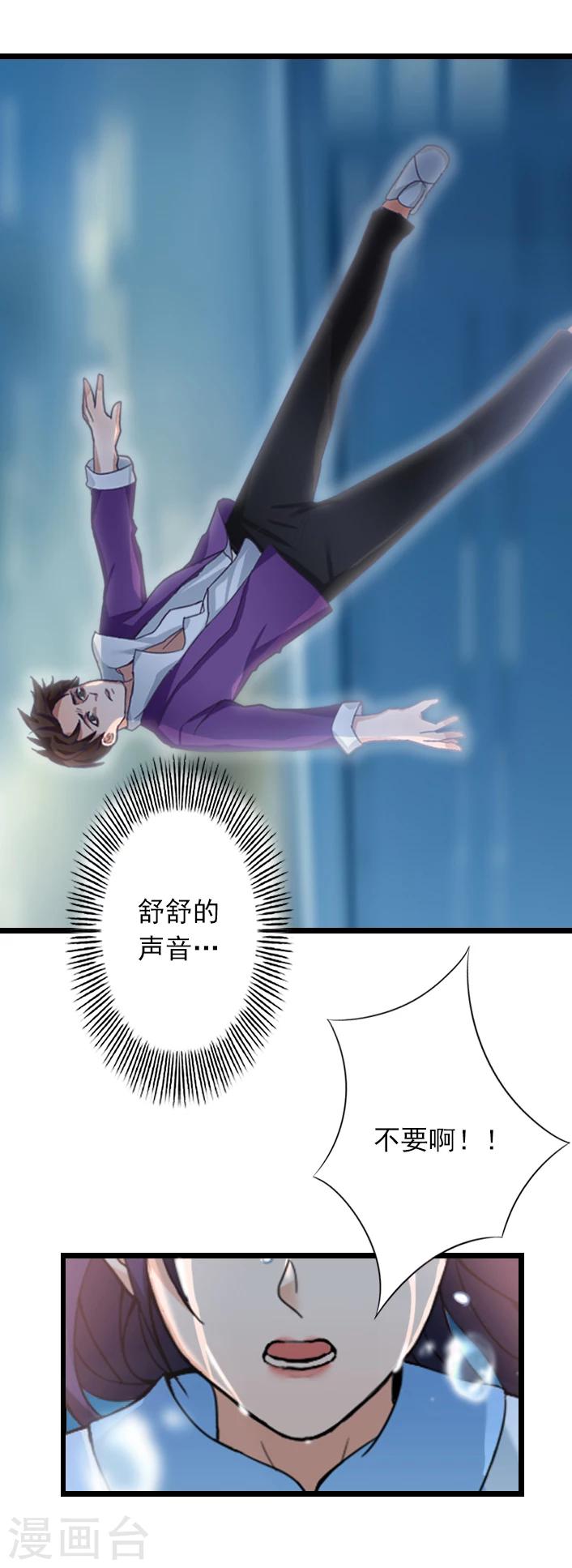 第52话 一场入骨的深爱-第52话